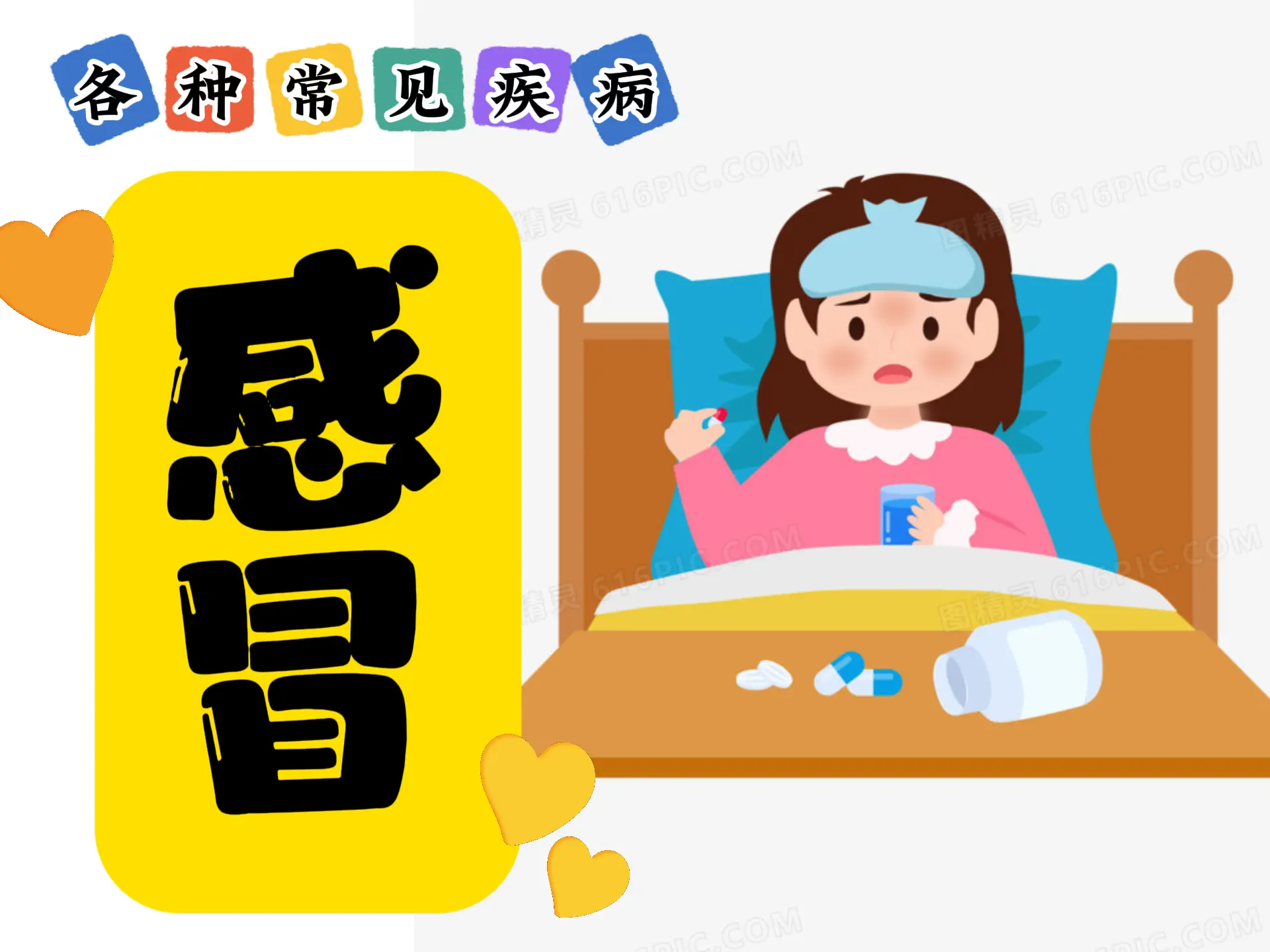 排瘀疗法治疗“感冒”-中医排瘀疗法