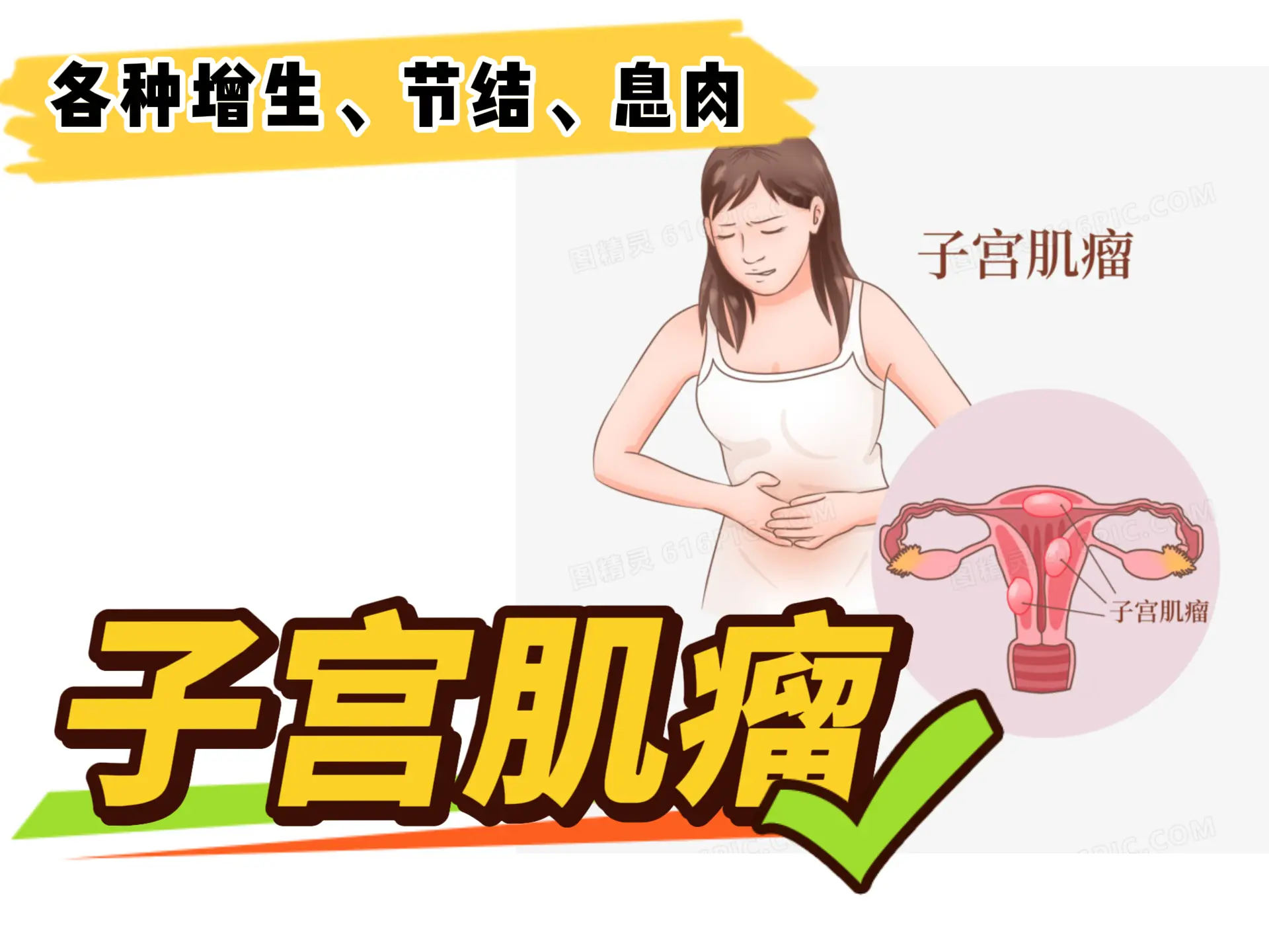 中医排瘀疗法治疗“子宫肌瘤”-中医排瘀疗法